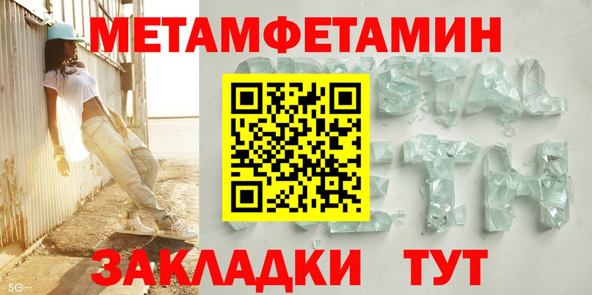 АМФЕТАМИН 97%  Амфетамин  Кинель  Вход с VPN 