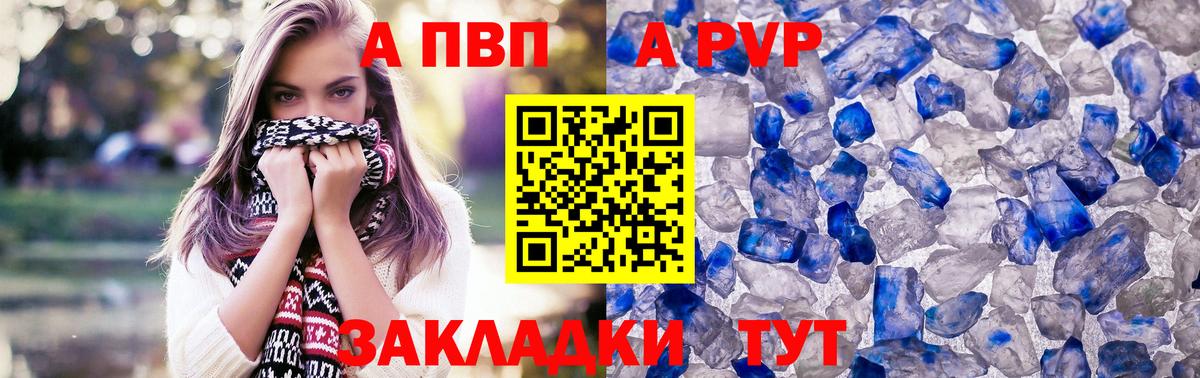 как найти закладки  Alpha PVP  Вход с VPN  А ПВП VHQ  Кинель 
