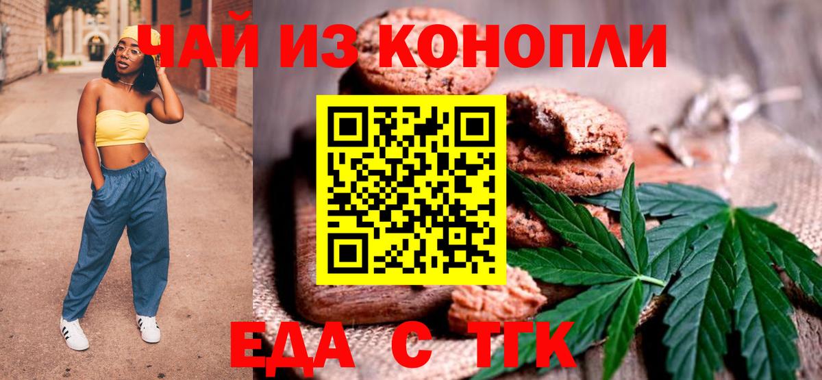 Canna-Cookies марихуана Кинель