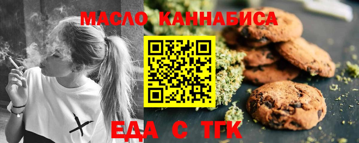 Кинель  Cannafood конопля  Вход с VPN 