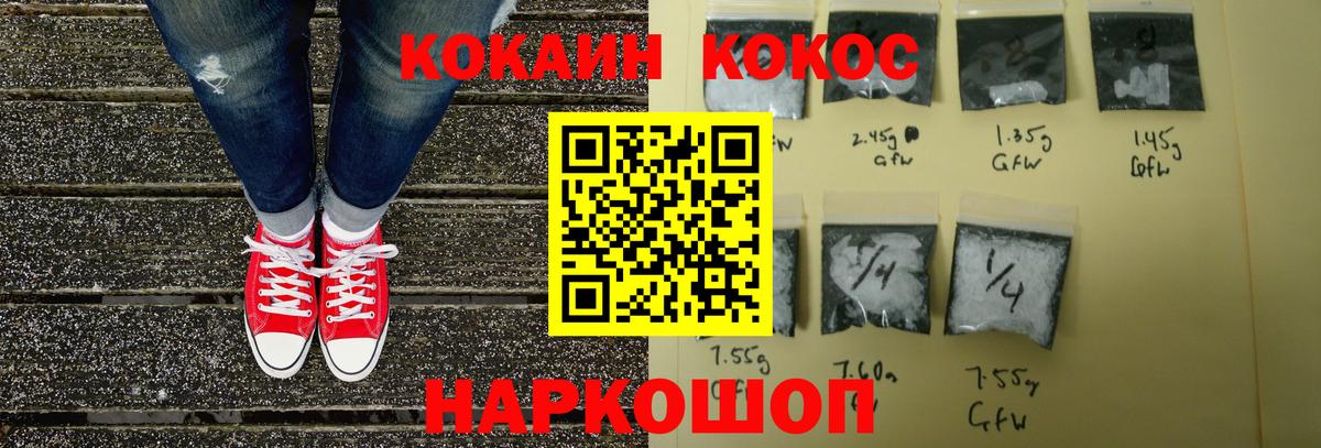 Кинель  COCAIN Columbia  Вход с VPN  КОКАИН 98% 