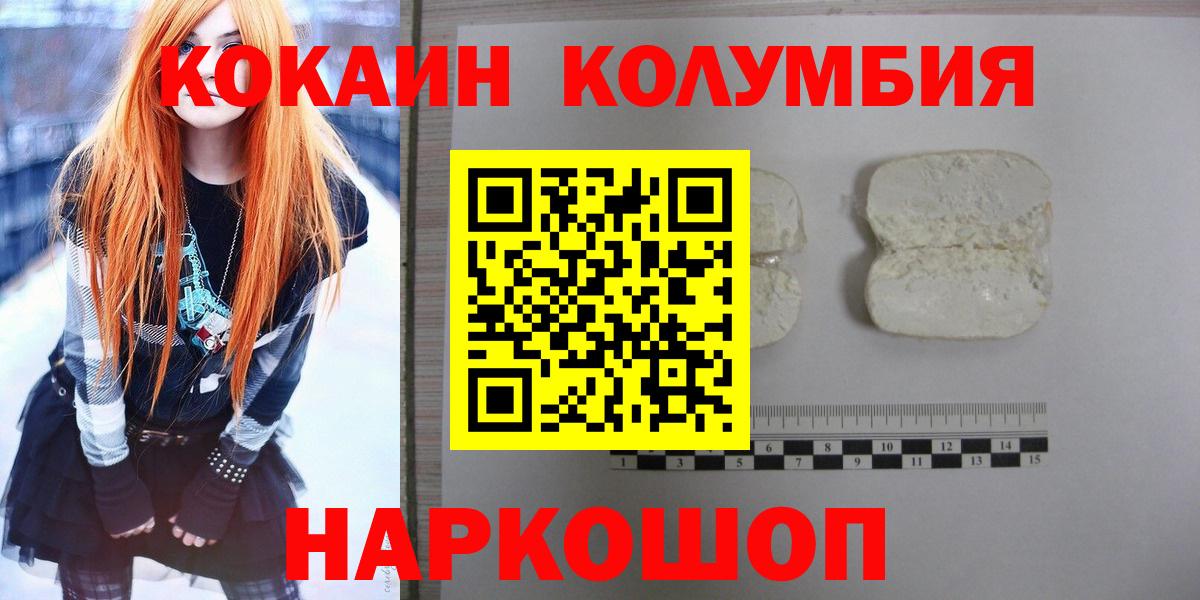 КОКАИН Перу Кинель