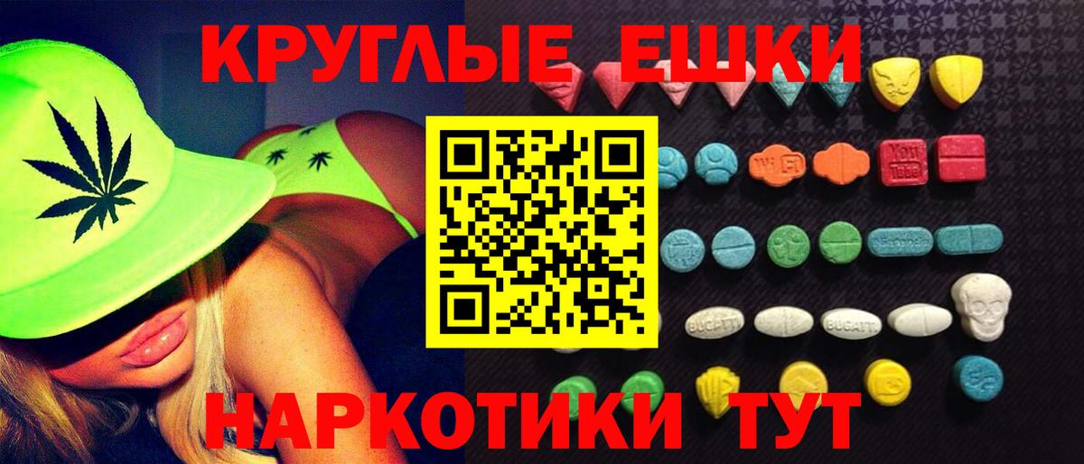 Экстази 280 MDMA  Экстази  Кинель  Вход с VPN 
