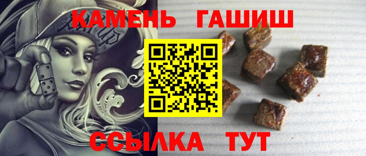 ГАШ  ГАШ убойный  ГАШИШ VHQ  Вход с VPN  Кинель 