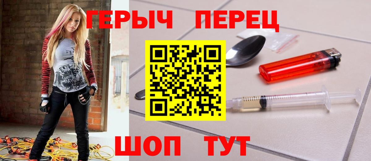 Героин гречка Кинель