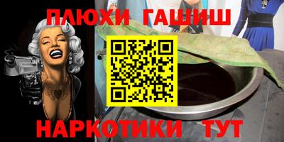 гашиш Конаково