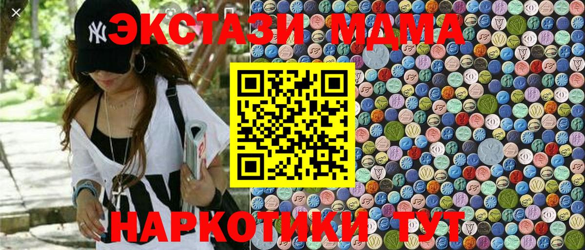 MDMA crystal Кинель