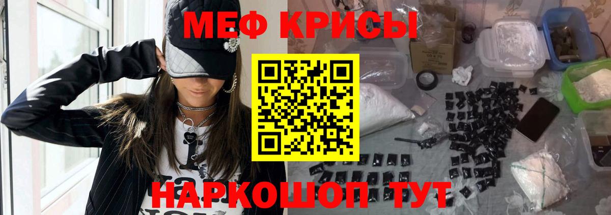 Мефедрон  Кинель
