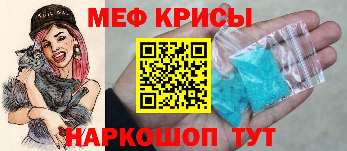 МЯУ-МЯУ  МЯУ-МЯУ мука  Мефедрон мука  Меф  Вход с VPN  Кинель 