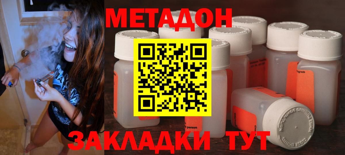 Метадон VHQ Кинель