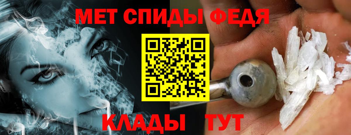Кинель  Первитин мет  Первитин мет  Вход с VPN 