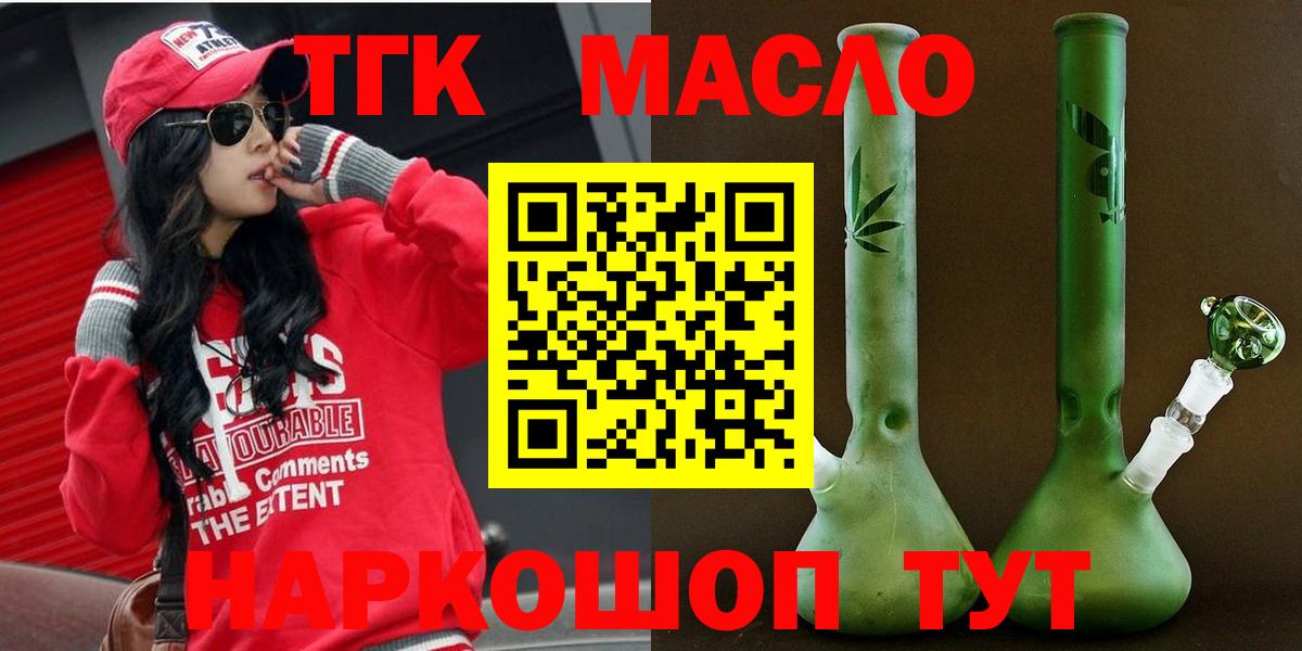 Дистиллят ТГК Wax Кинель