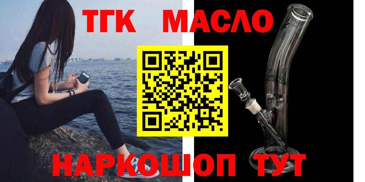 blacksprut   Вход с VPN  Дистиллят ТГК гашишное масло  Кинель  ТГК концентрат 