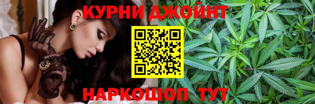 МАРИХУАНА VHQ  Вход с VPN  Марихуана тримм  Кинель  Канабис AK-47 